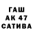 МАРИХУАНА сатива aqqua