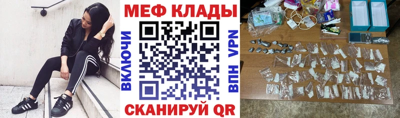 Меф мука  Гаврилов-Ям 
