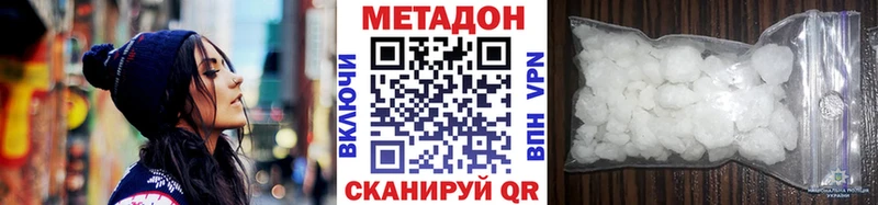 МЕТАДОН methadone  как найти закладки  Гаврилов-Ям 